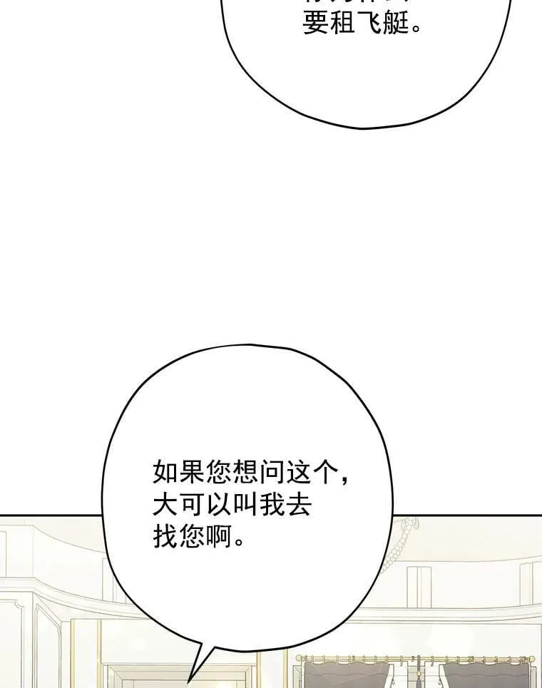 22.父女面谈 第50页