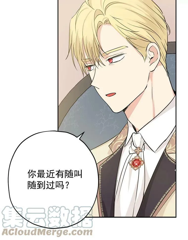 22.父女面谈 第52页