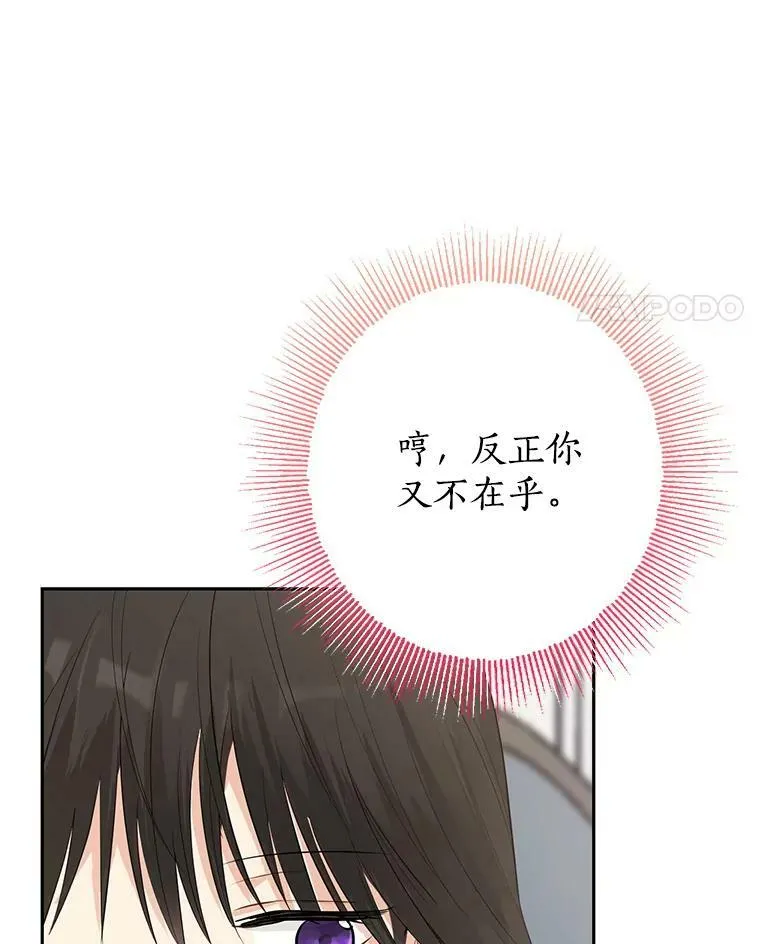 22.父女面谈 第53页