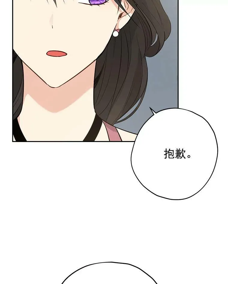 22.父女面谈 第54页