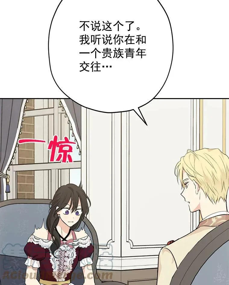 22.父女面谈 第55页
