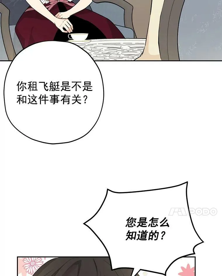 22.父女面谈 第56页