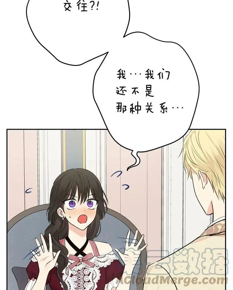 22.父女面谈 第58页
