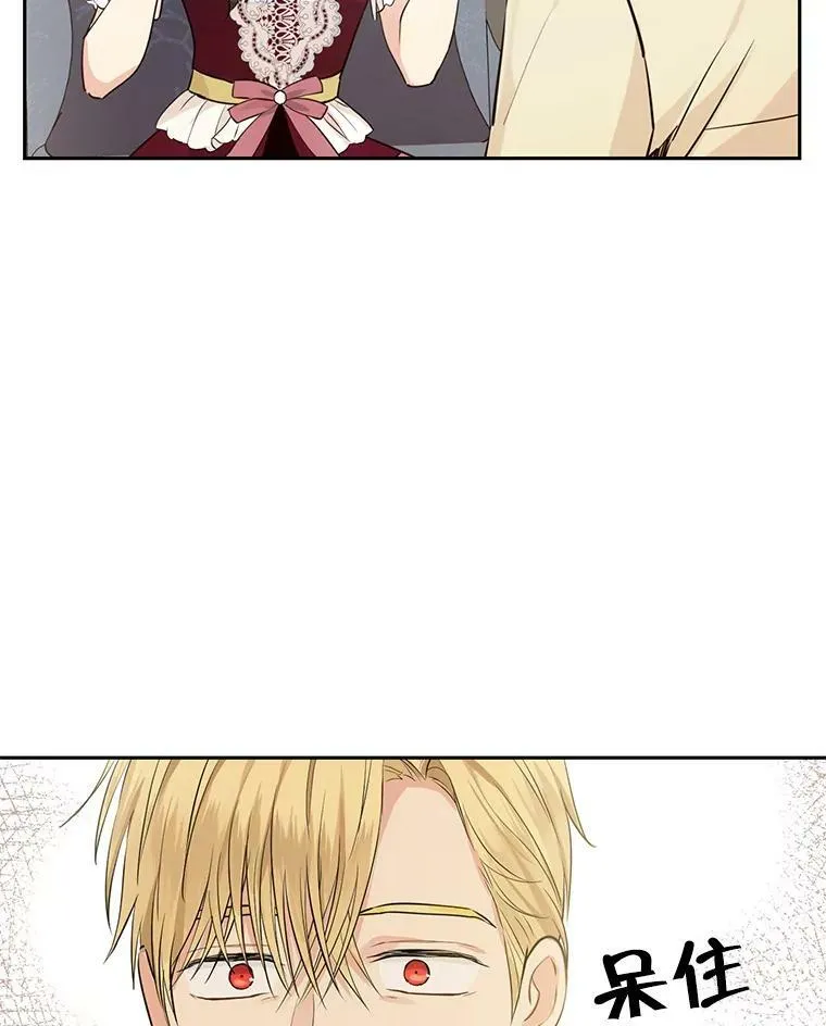 22.父女面谈 第59页