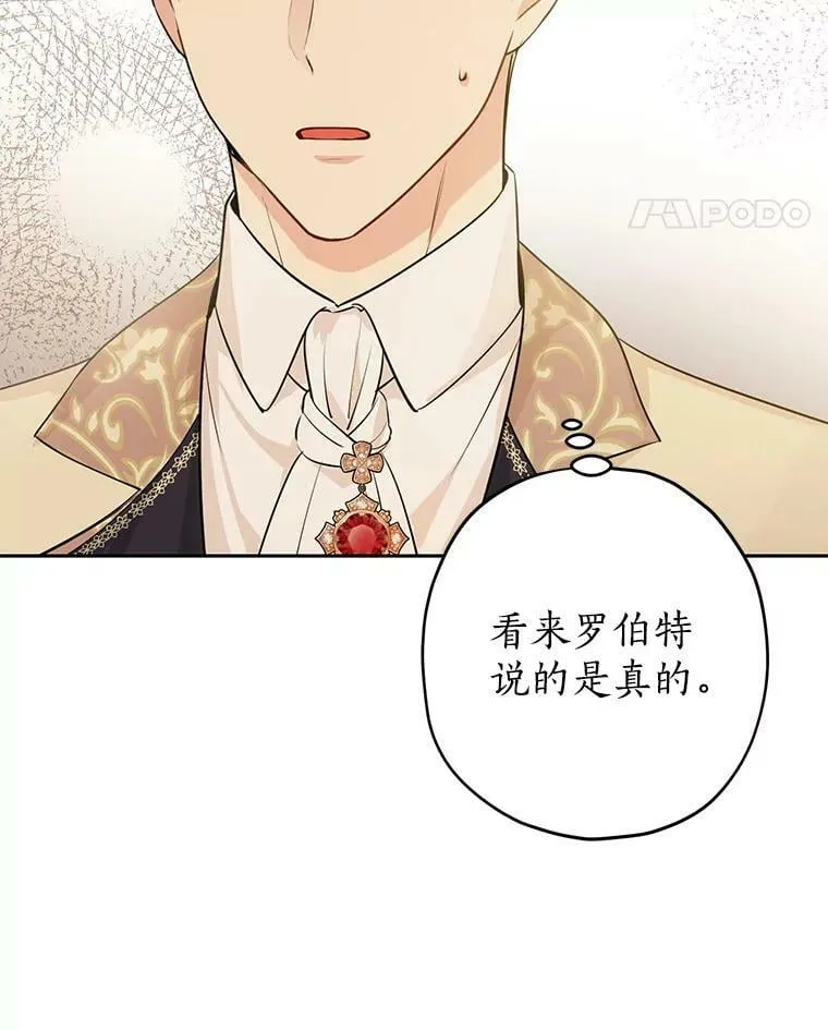 22.父女面谈 第60页
