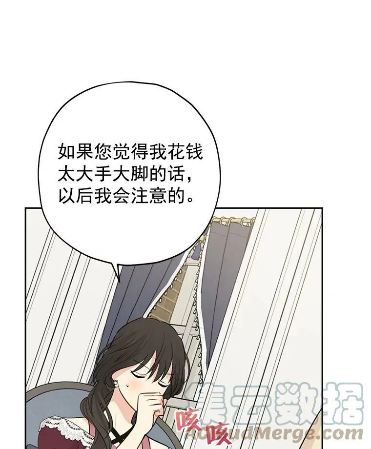 22.父女面谈 第61页