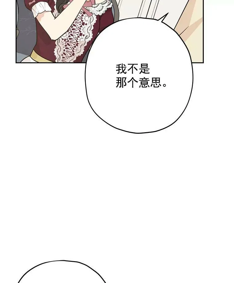 22.父女面谈 第62页
