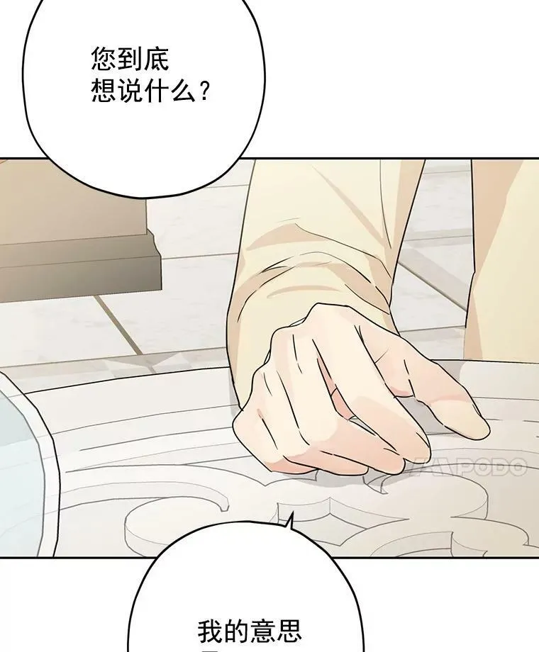 22.父女面谈 第63页