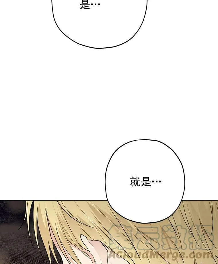 22.父女面谈 第64页