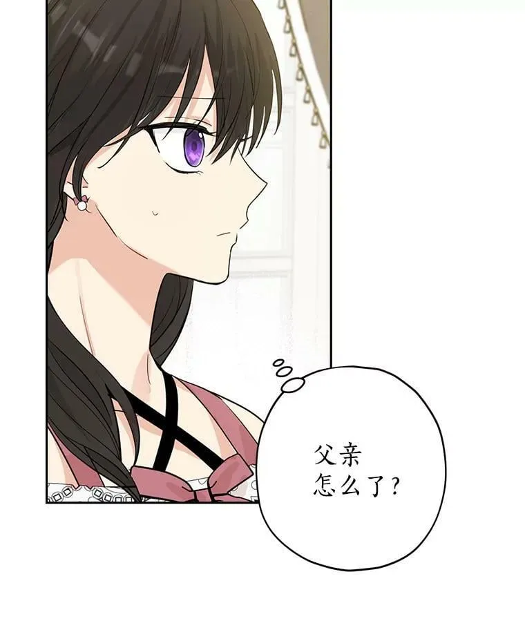 22.父女面谈 第66页