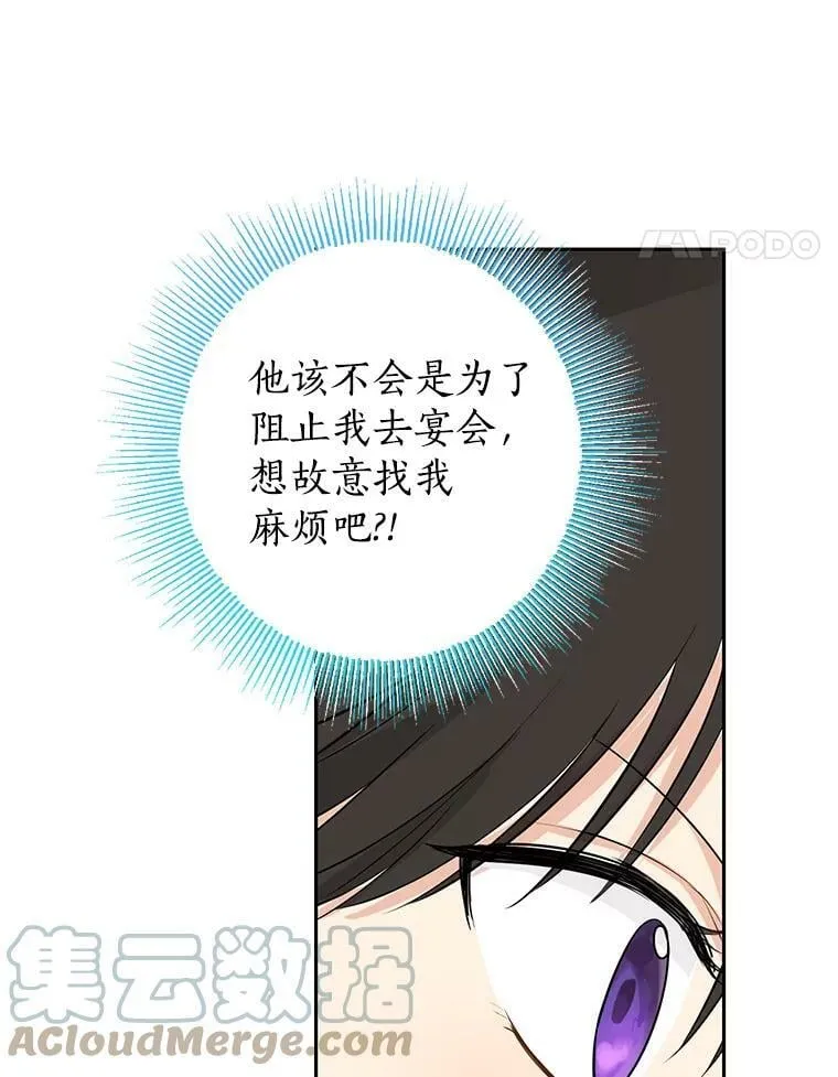 22.父女面谈 第67页