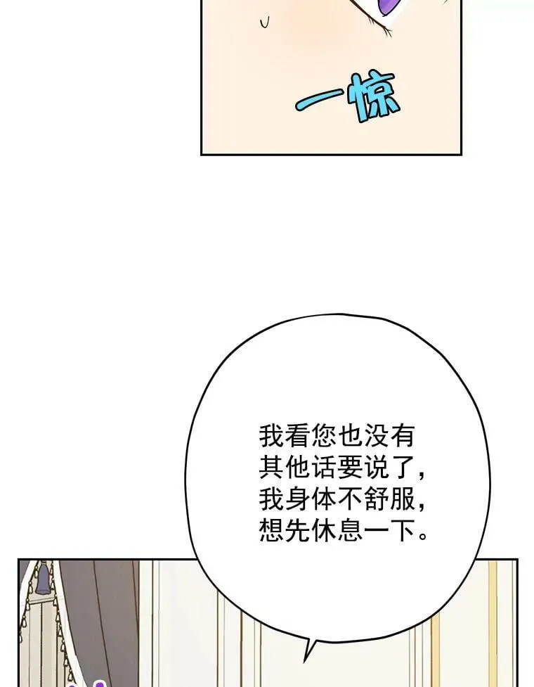 22.父女面谈 第68页