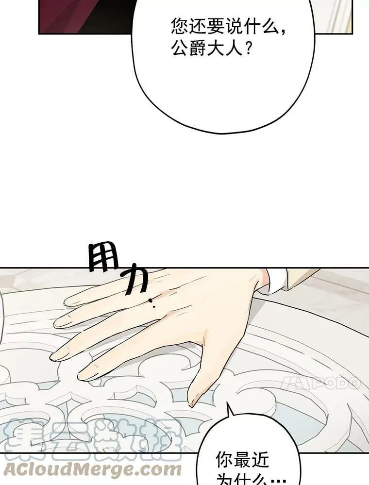 22.父女面谈 第73页