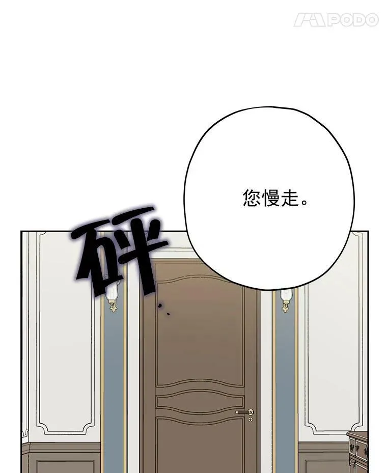 22.父女面谈 第77页