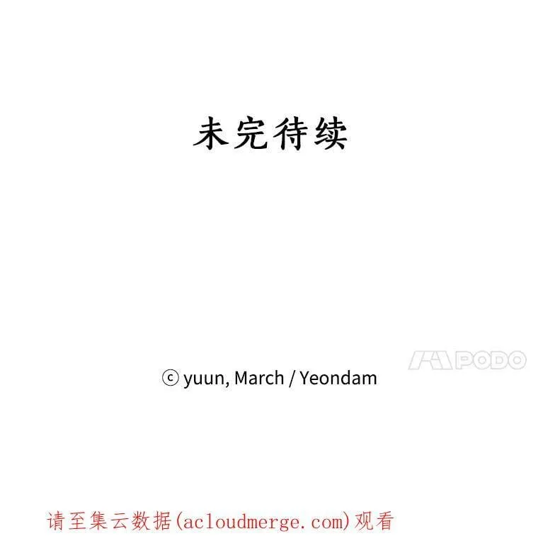 22.父女面谈 第87页