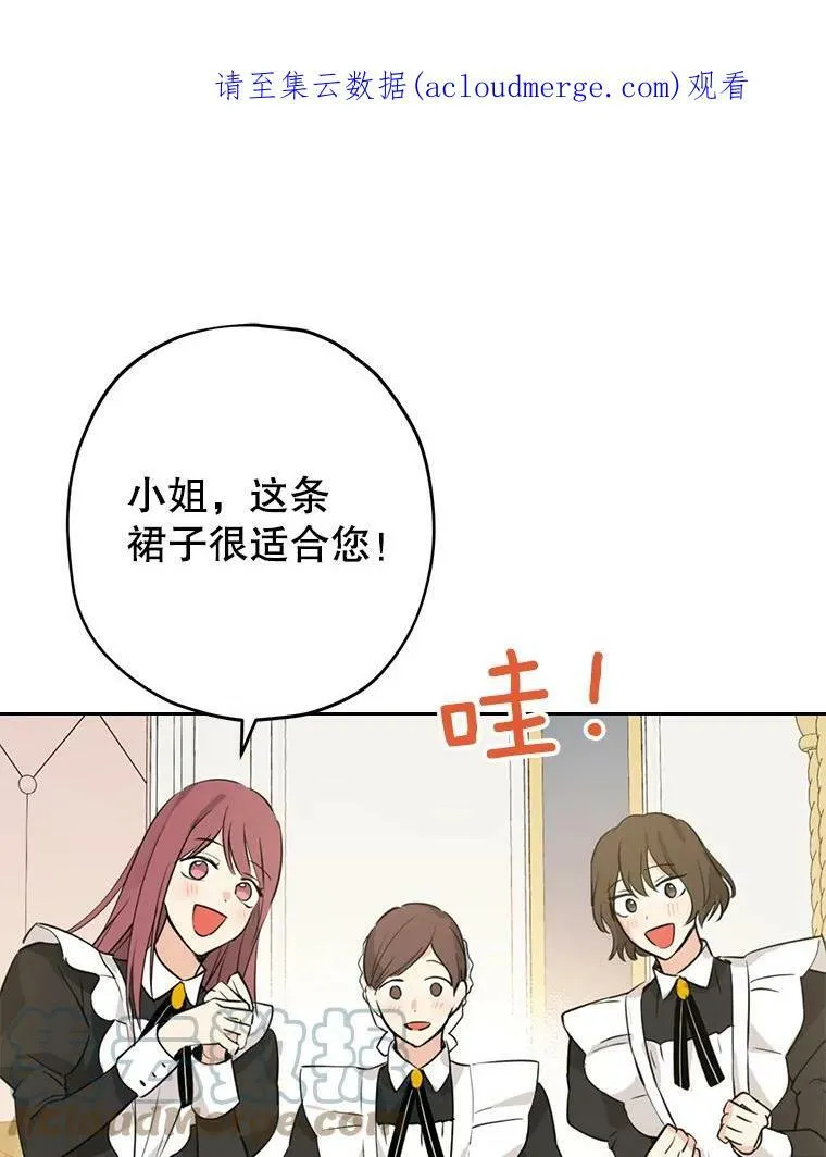 22.父女面谈 第88页