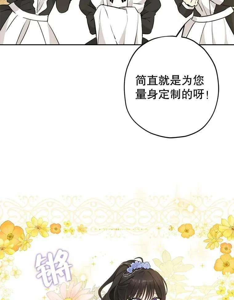 23.久违的宴会 第2页