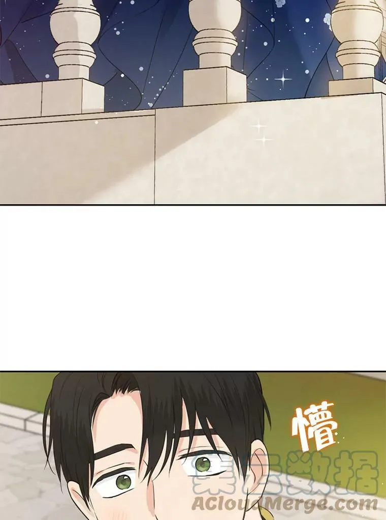 23.久违的宴会 第13页