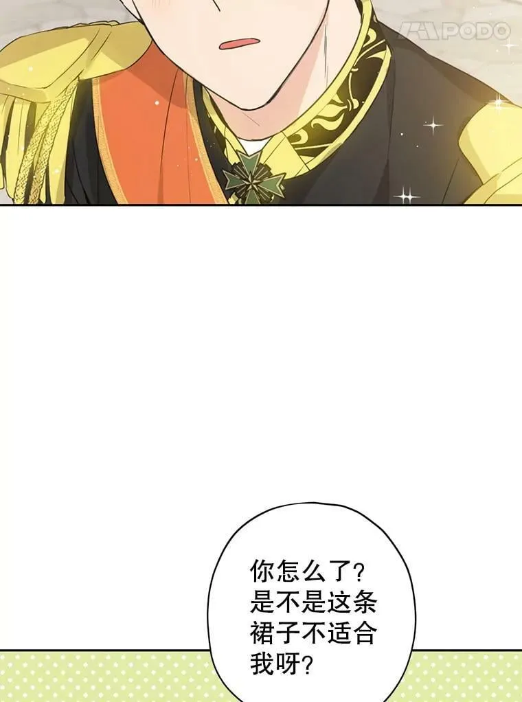 23.久违的宴会 第14页