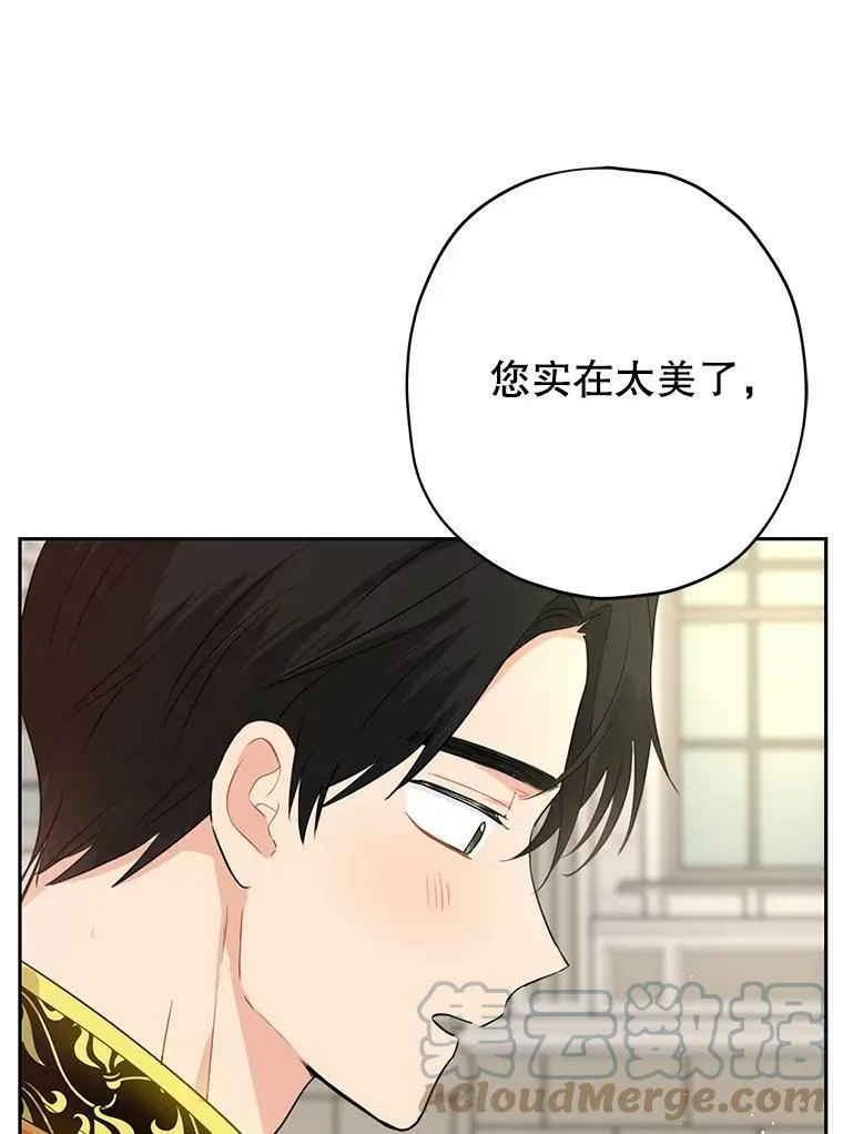 23.久违的宴会 第16页
