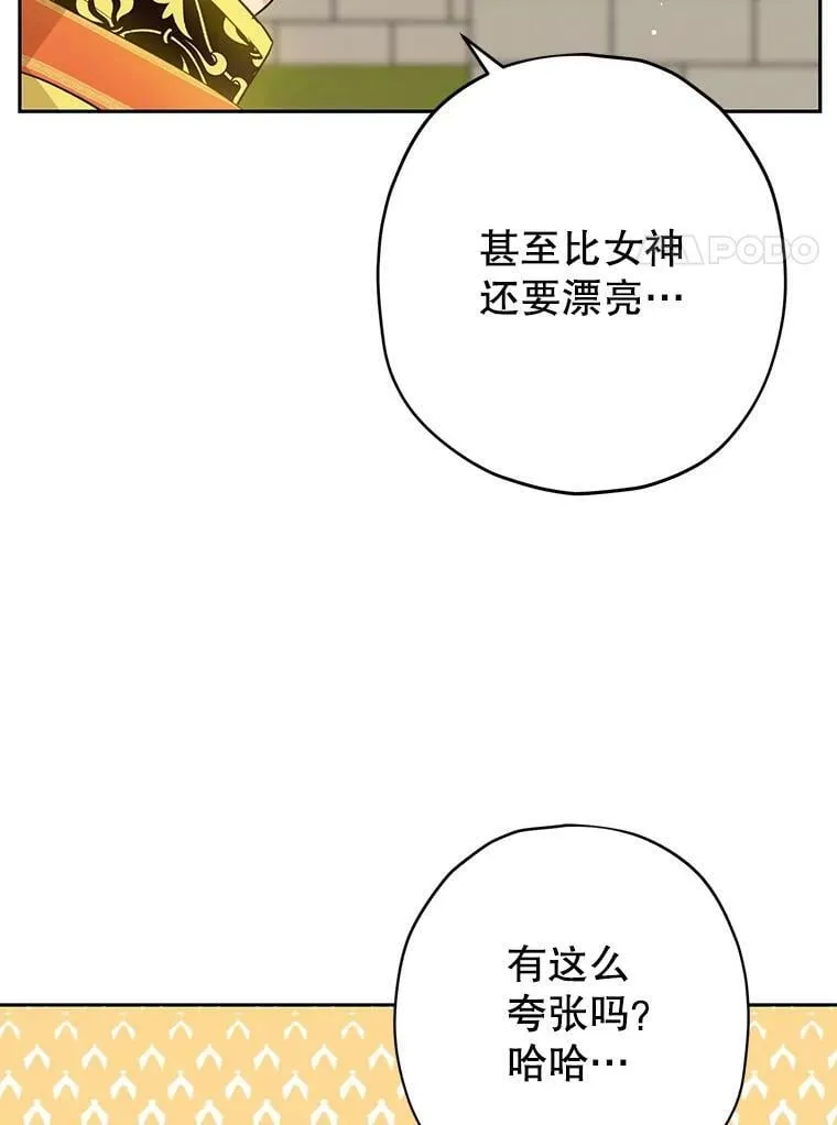23.久违的宴会 第17页