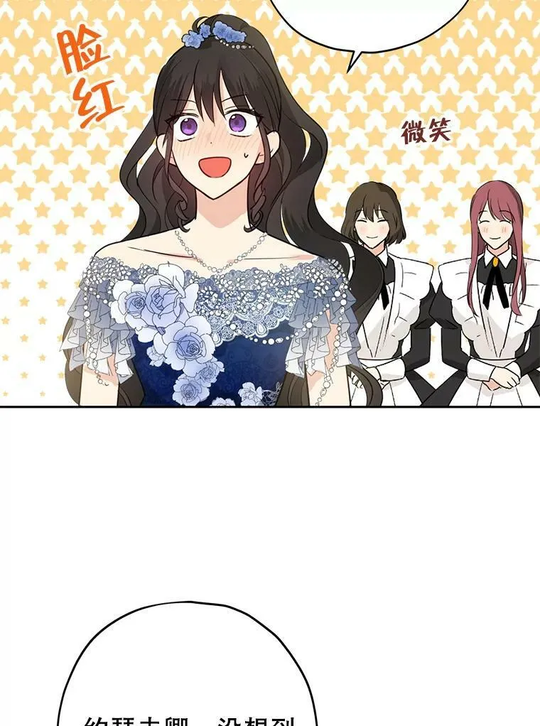 23.久违的宴会 第18页
