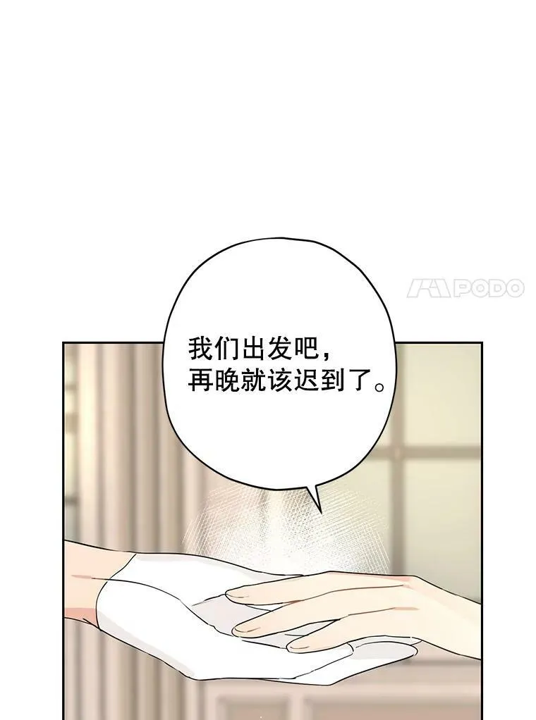 23.久违的宴会 第20页