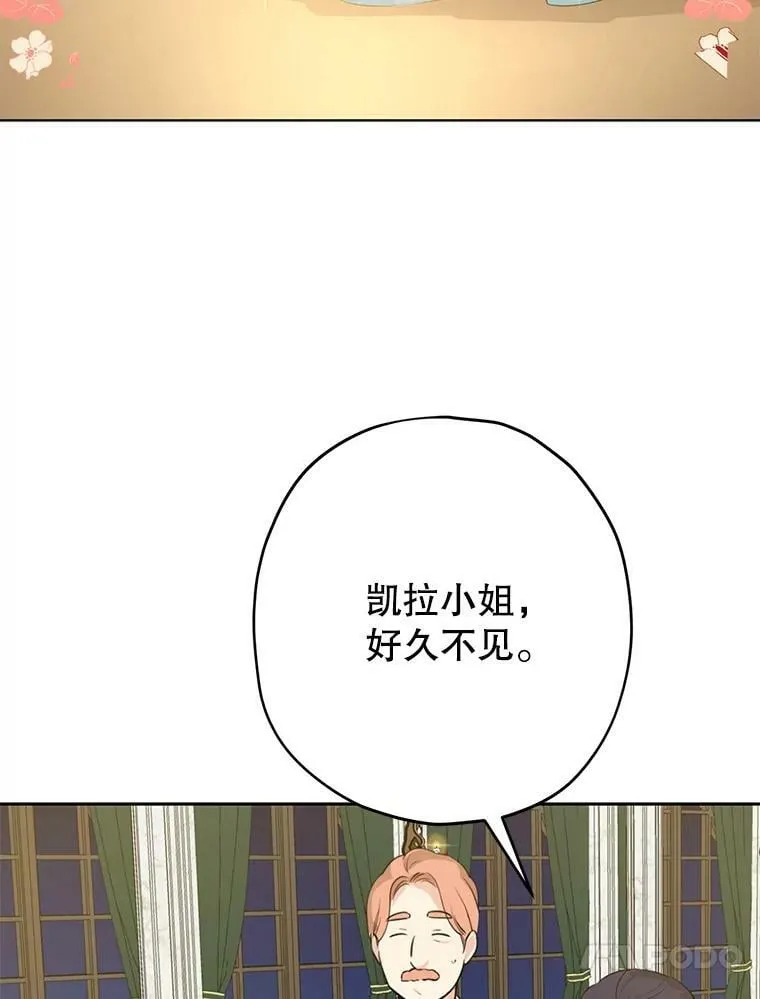 23.久违的宴会 第30页