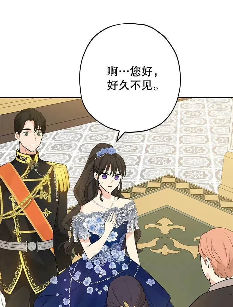 23.久违的宴会 第33页