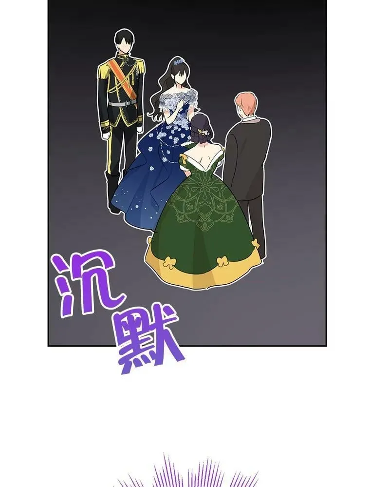 23.久违的宴会 第35页
