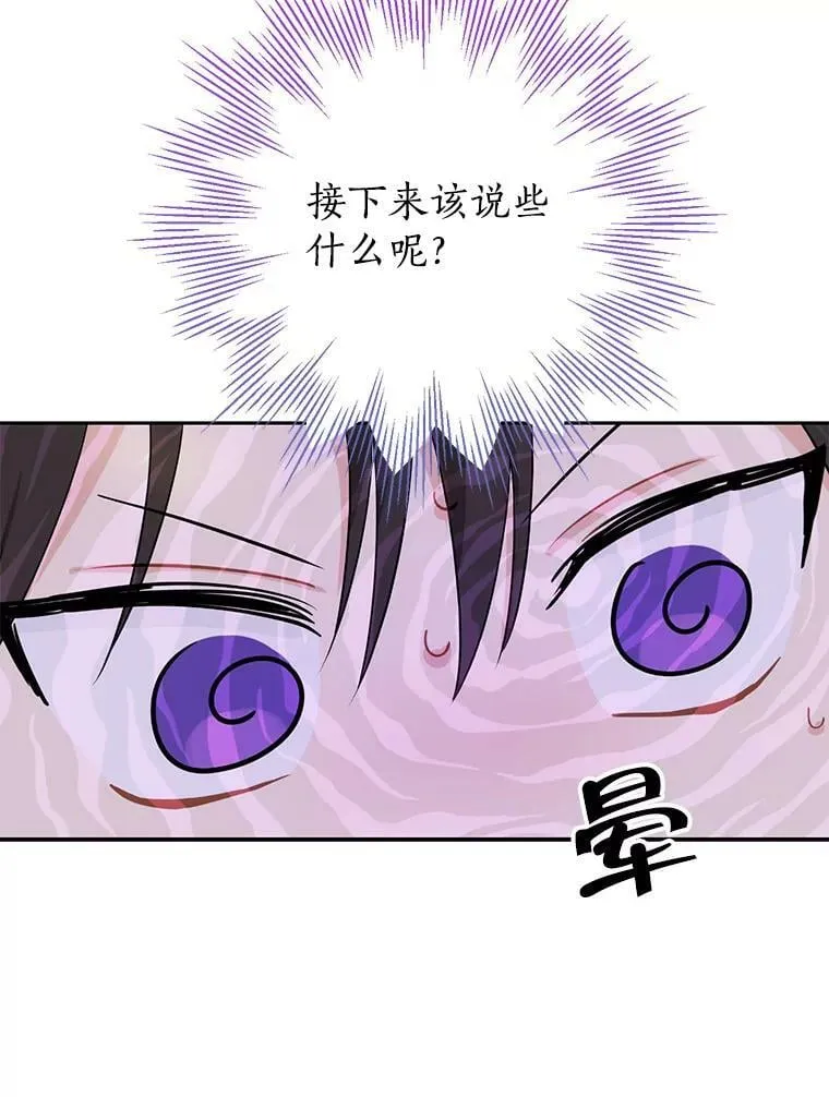 23.久违的宴会 第36页