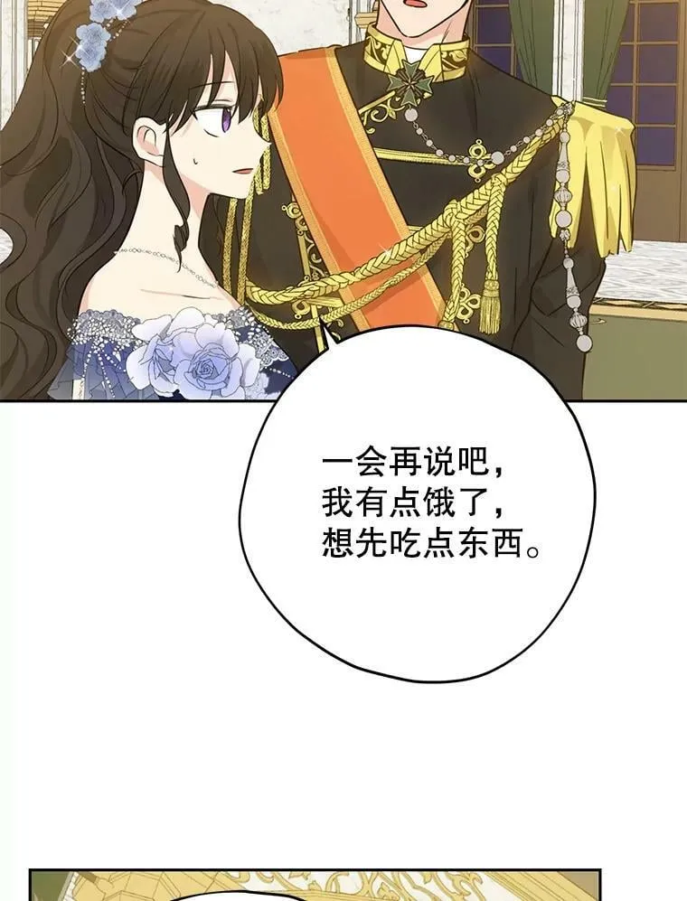 23.久违的宴会 第41页