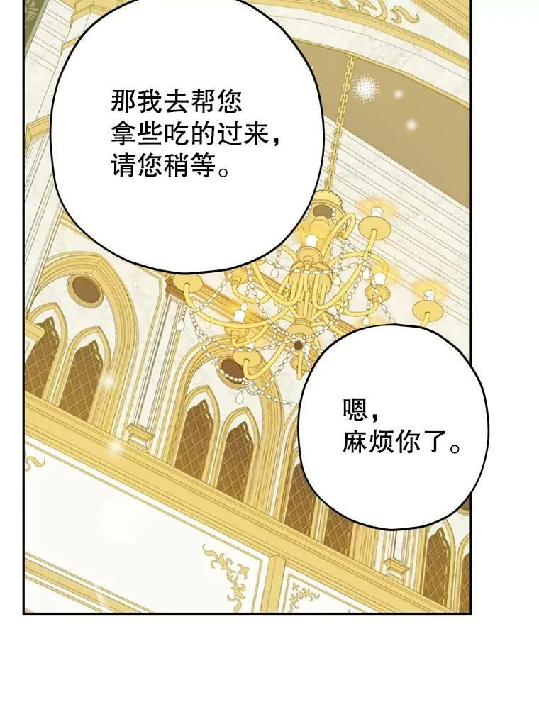 23.久违的宴会 第42页