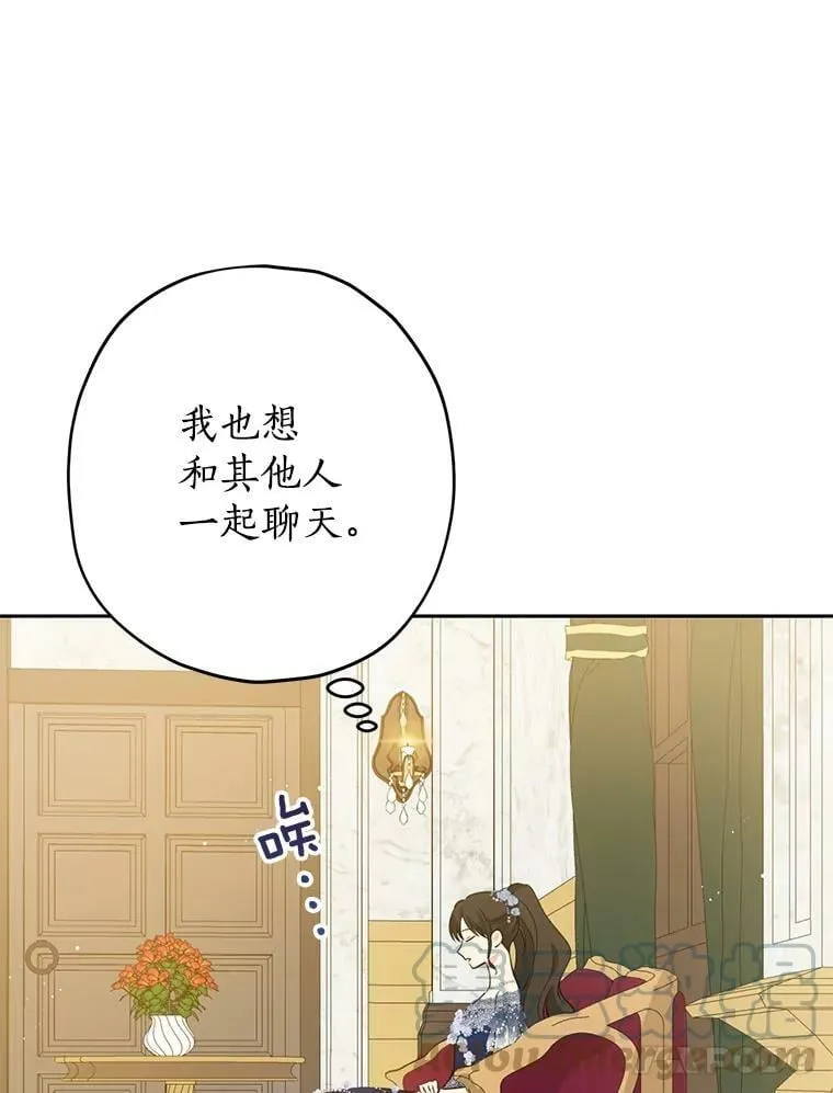 23.久违的宴会 第43页