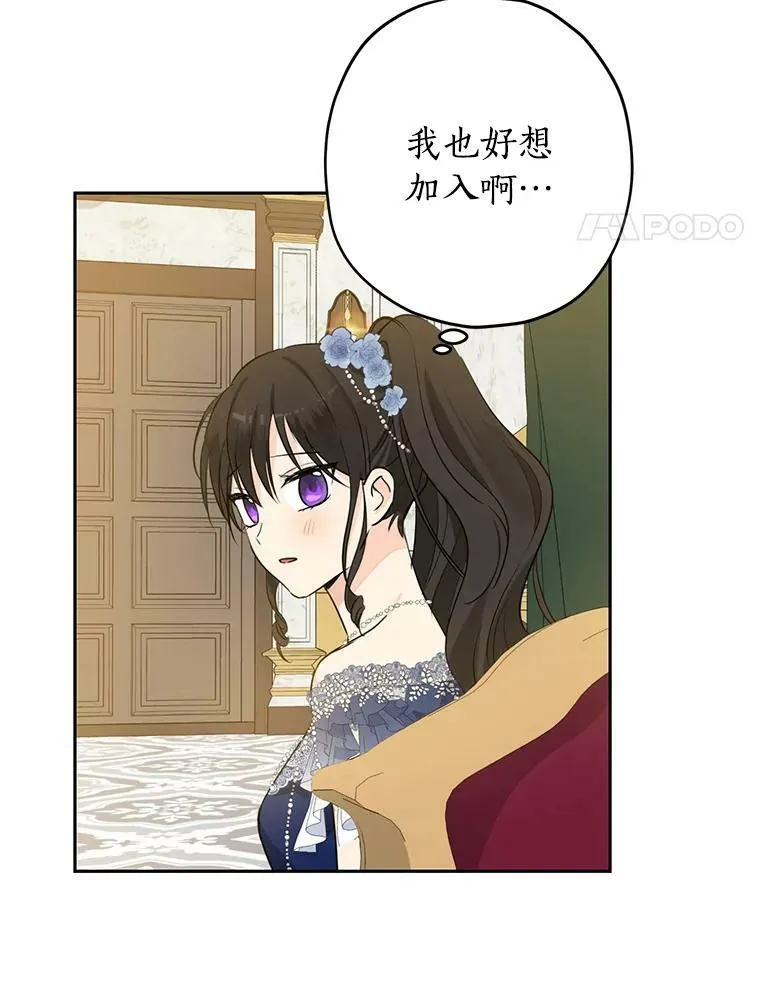 23.久违的宴会 第47页