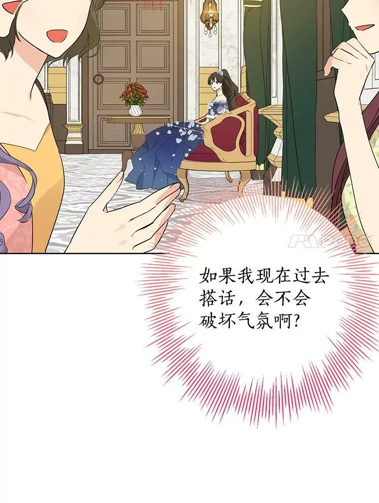 23.久违的宴会 第50页