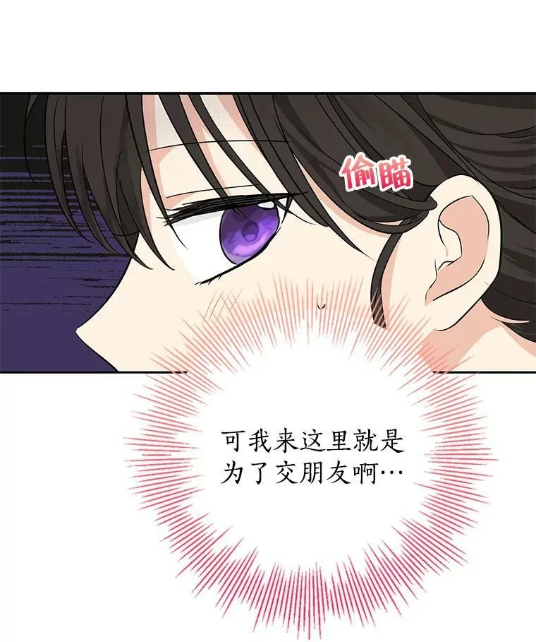 23.久违的宴会 第51页