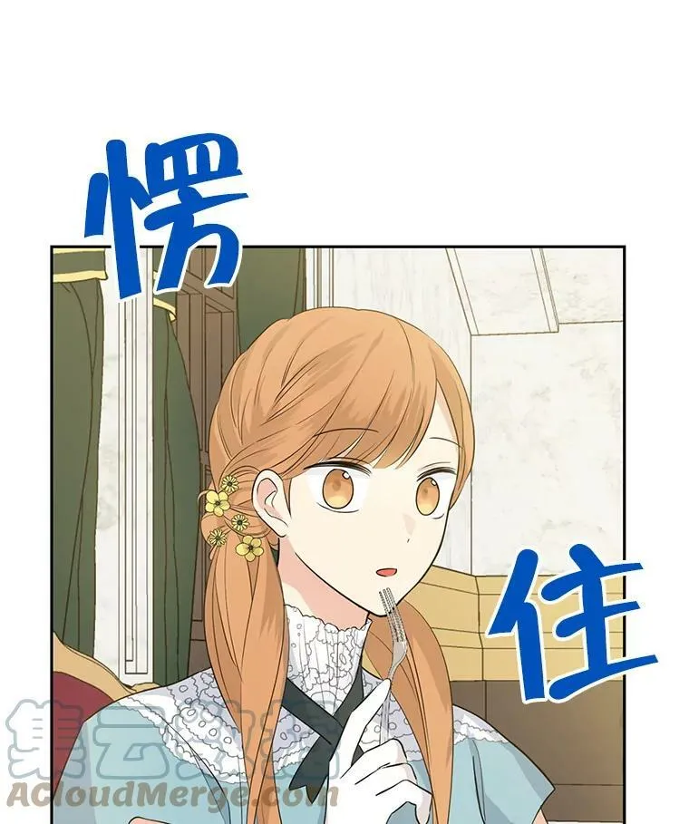 23.久违的宴会 第52页