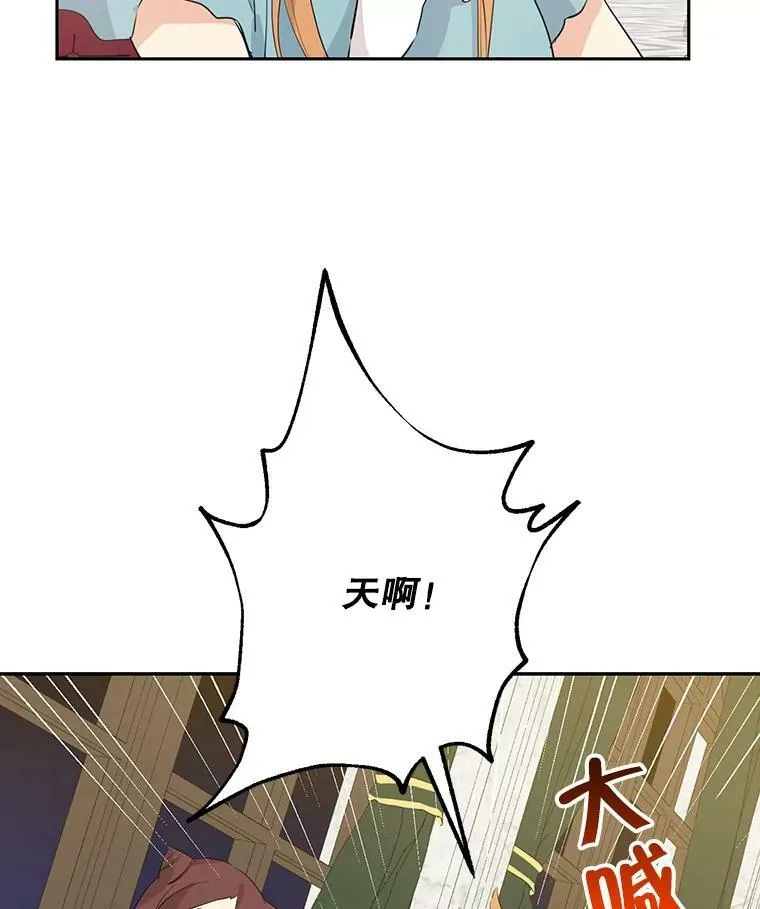 23.久违的宴会 第53页