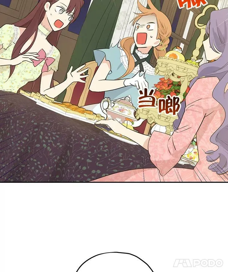 23.久违的宴会 第54页