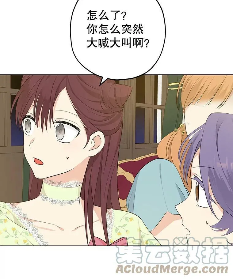 23.久违的宴会 第55页