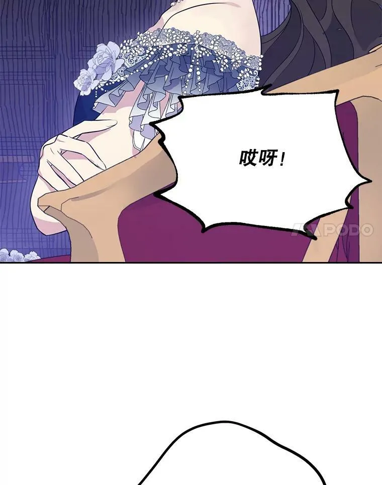 23.久违的宴会 第57页