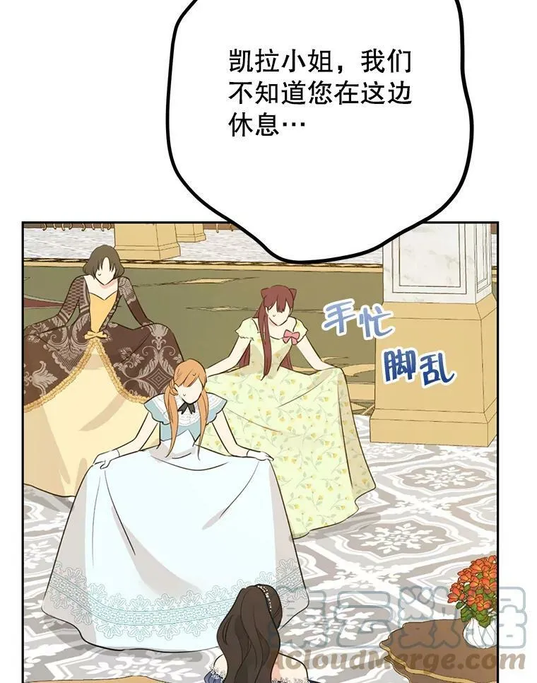 23.久违的宴会 第58页