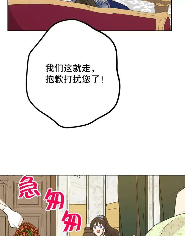 23.久违的宴会 第59页