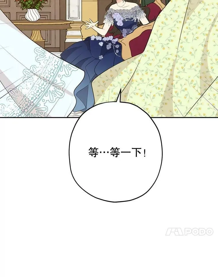 23.久违的宴会 第60页