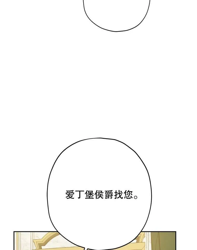 23.久违的宴会 第62页