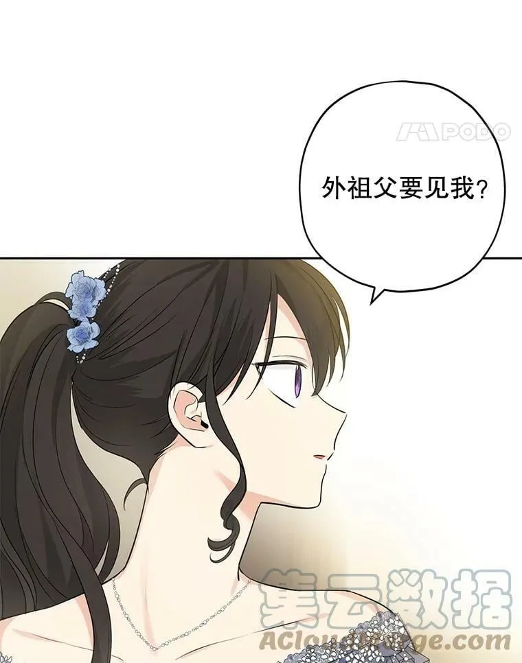 23.久违的宴会 第64页