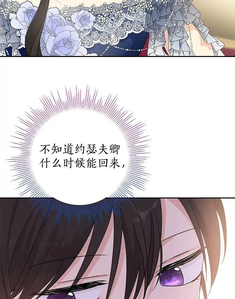 23.久违的宴会 第65页