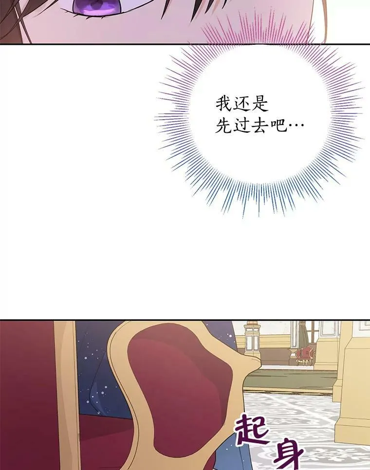 23.久违的宴会 第66页