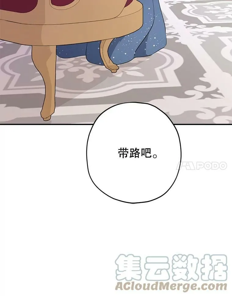23.久违的宴会 第67页